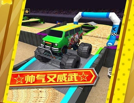 暴走公路汽车