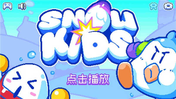 雪孩子