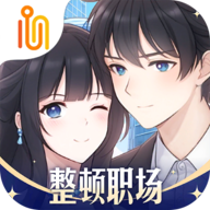 职场浮生记免费版2025 v1.0.4