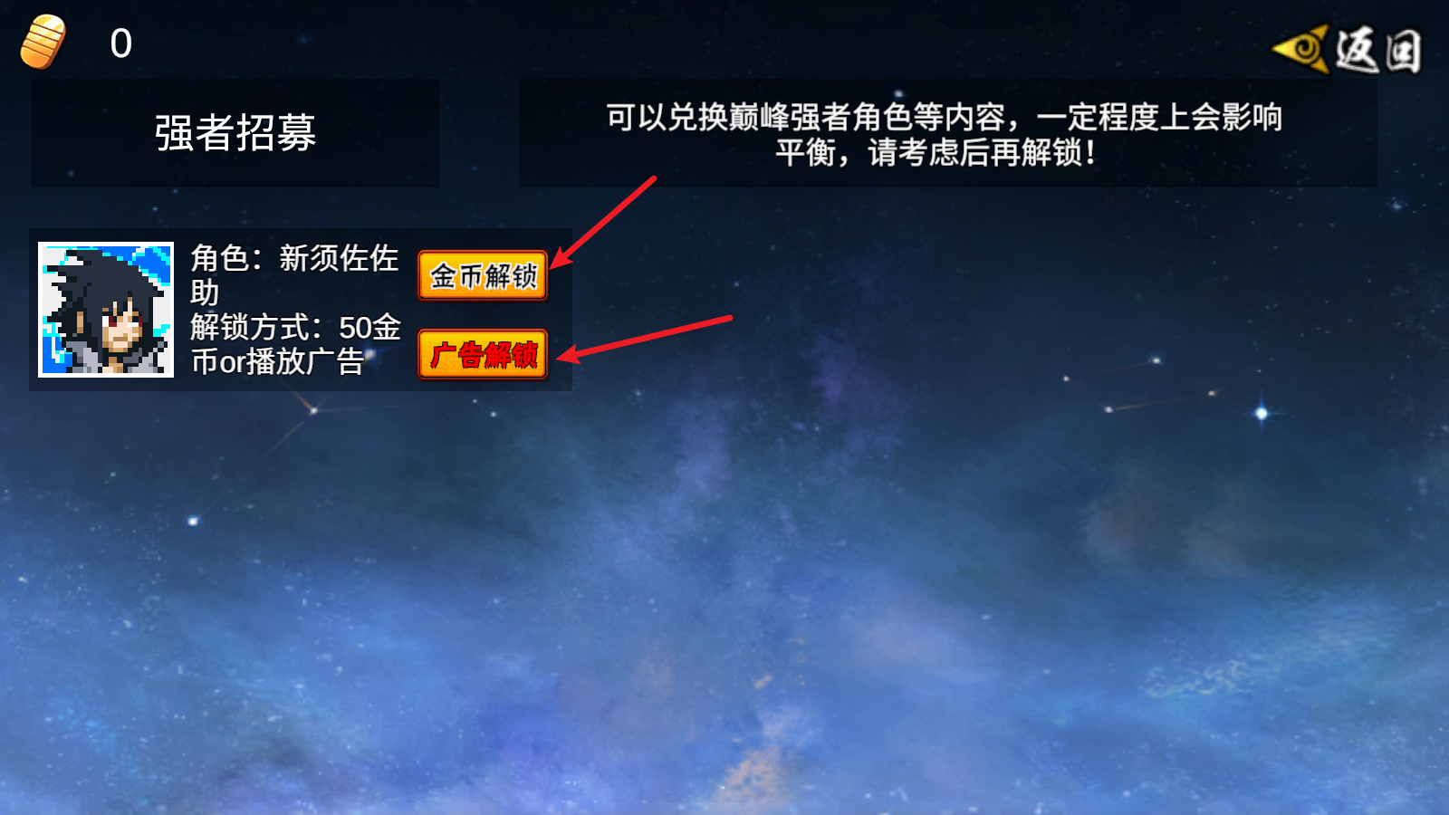 像素火影次世代秽土解班