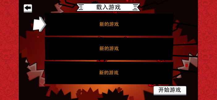超级食肉男孩永无止境无敌版