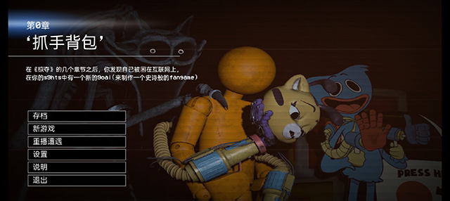波比的游戏时间第0章试玩版