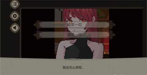 7天之内懂你汉化版
