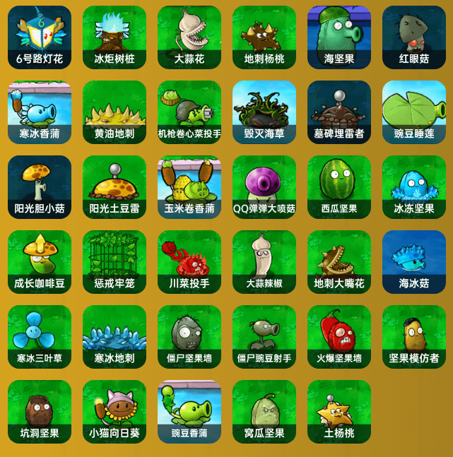 植物大战僵尸杂交版移植版