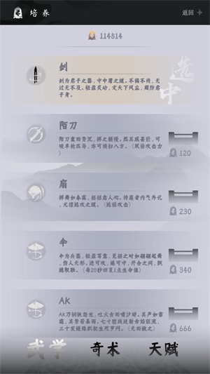 燕云跑酷