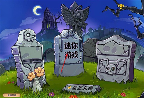 植物大战僵尸杂交版移植版