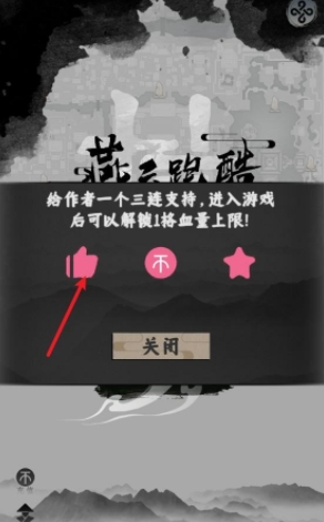 燕云跑酷手机版