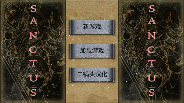 圣哉中文版