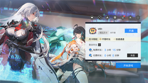 云幻塔官方版