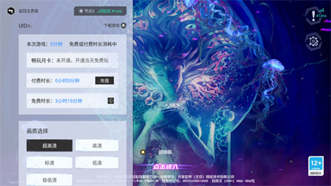云幻塔官方版