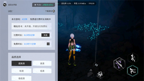 云幻塔官方版