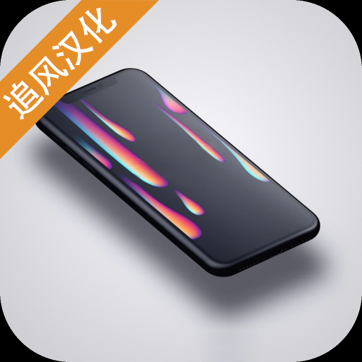 智能手机大亨2中文版 v2.0.9