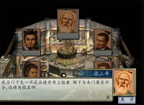 金庸群侠传2修仙版