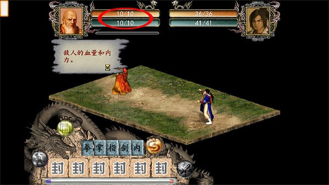 金庸群侠传2修仙版