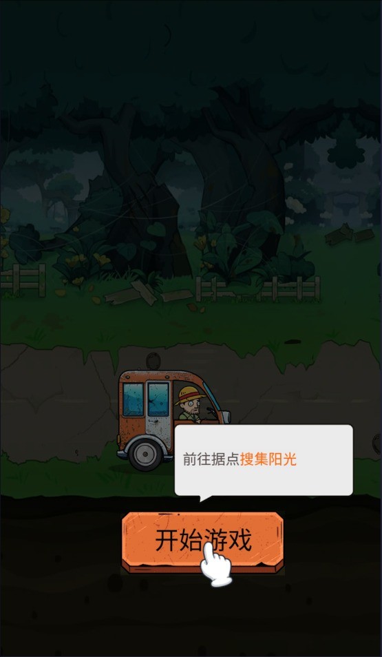 植物进化杂交版