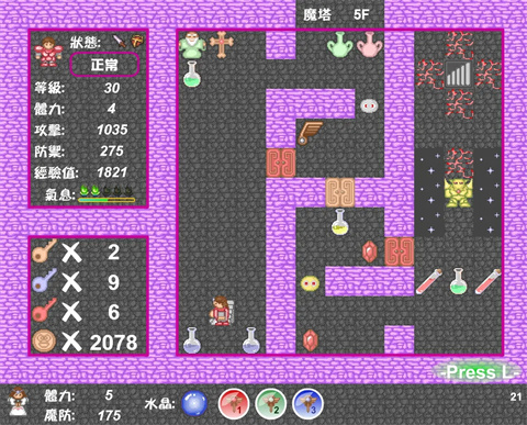 新新魔塔完整版