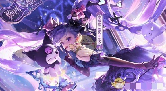 《王者荣耀》安琪拉酷洛米之心上线时间