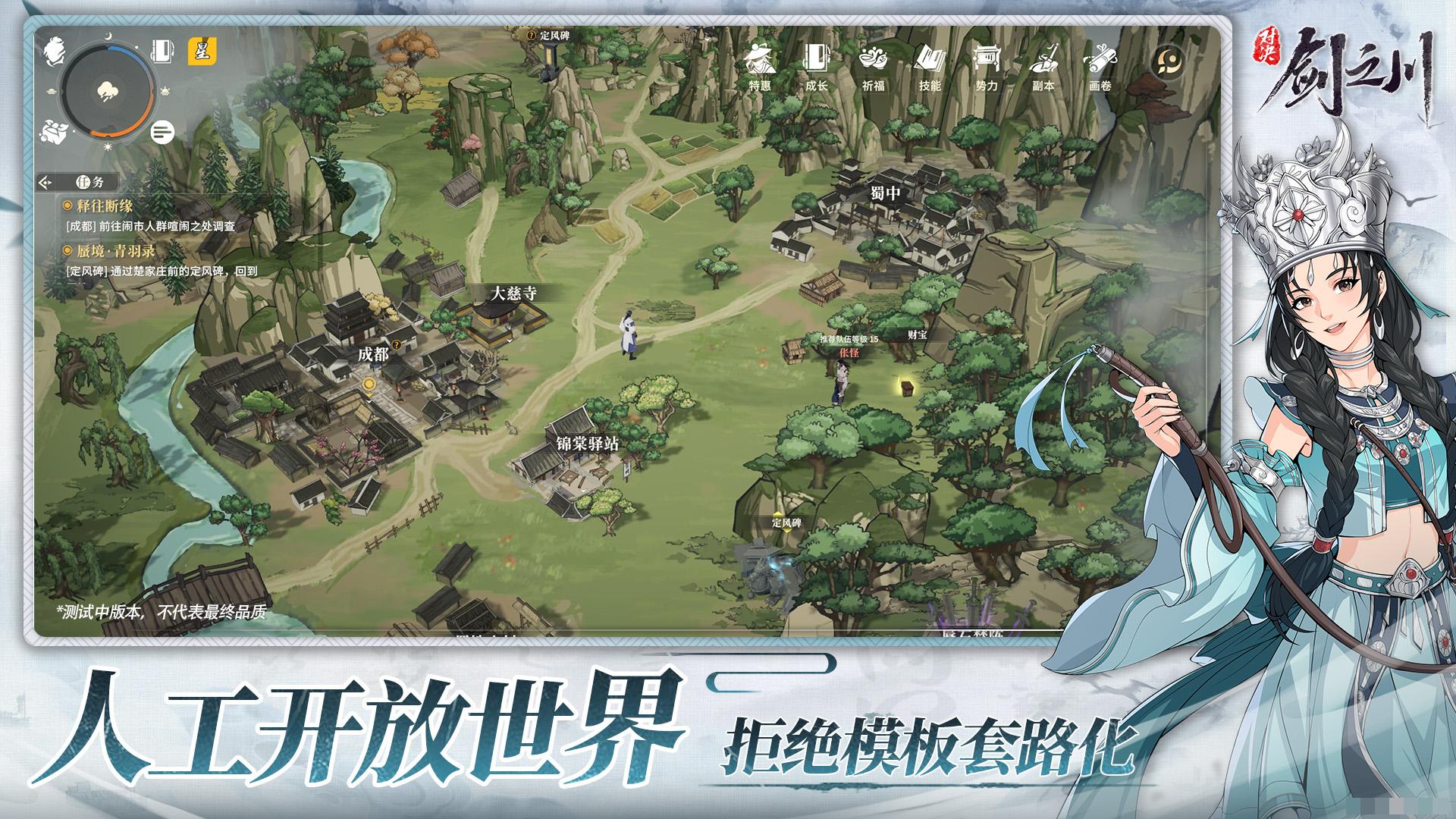 《对决！剑之川》PVE角色推荐