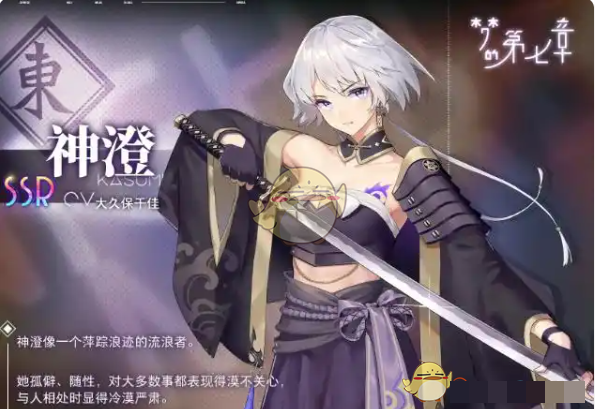 《梦的第七章》ssr角色强度排行