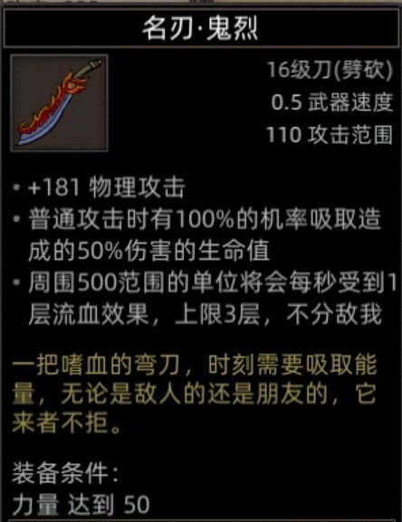 《部落与弯刀》红石谷地图副本介绍