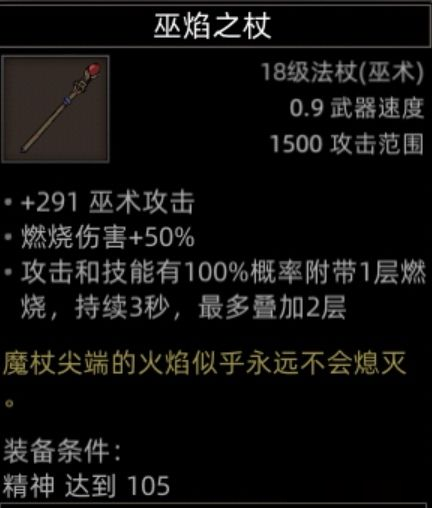 《部落与弯刀》红石谷地图副本介绍