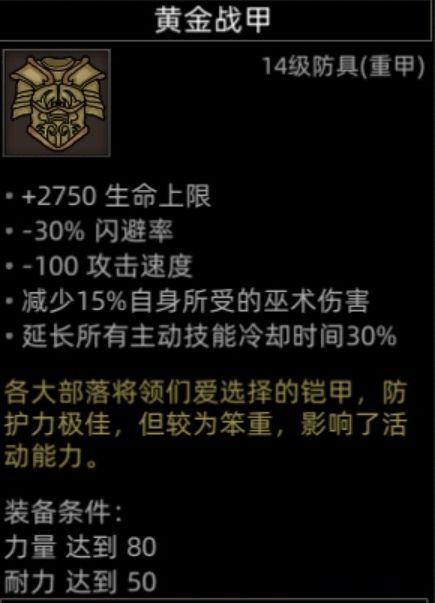 《部落与弯刀》红石谷地图副本介绍