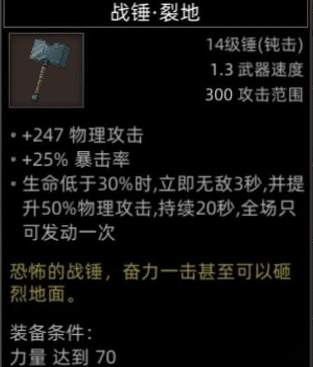 《部落与弯刀》红石谷地图副本介绍
