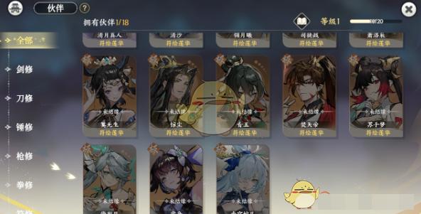 《掌门下山》惊尘技能详解