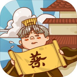 皇上你好蔡啊最新官网版 v1.1.0