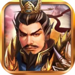 <strong>战棋三国手游官方版 v10.0.00</strong>