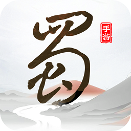 <strong>蜀境传说官方版 v3.0.3</strong>