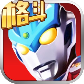 奥特曼正义降临免内购版 v1.2.8