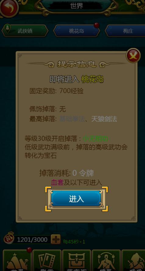 绝世神功无限元宝钻石版