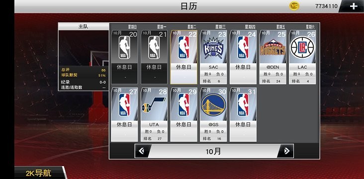 nba2k23无限金币