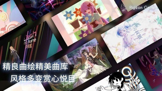 Phigros最新版下载-音游phigros正版中文版下载v1.6.3