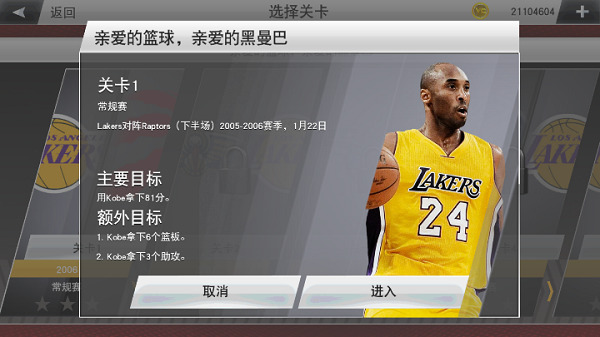 2k24直装版安卓版下载最新版本-nba2k24直装版手机版下载v207.00.227307215