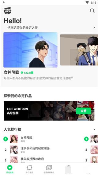 webtoon漫画怎么暂存