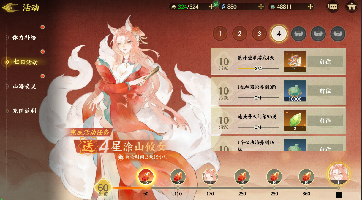 《指间山海》萌新开荒攻略