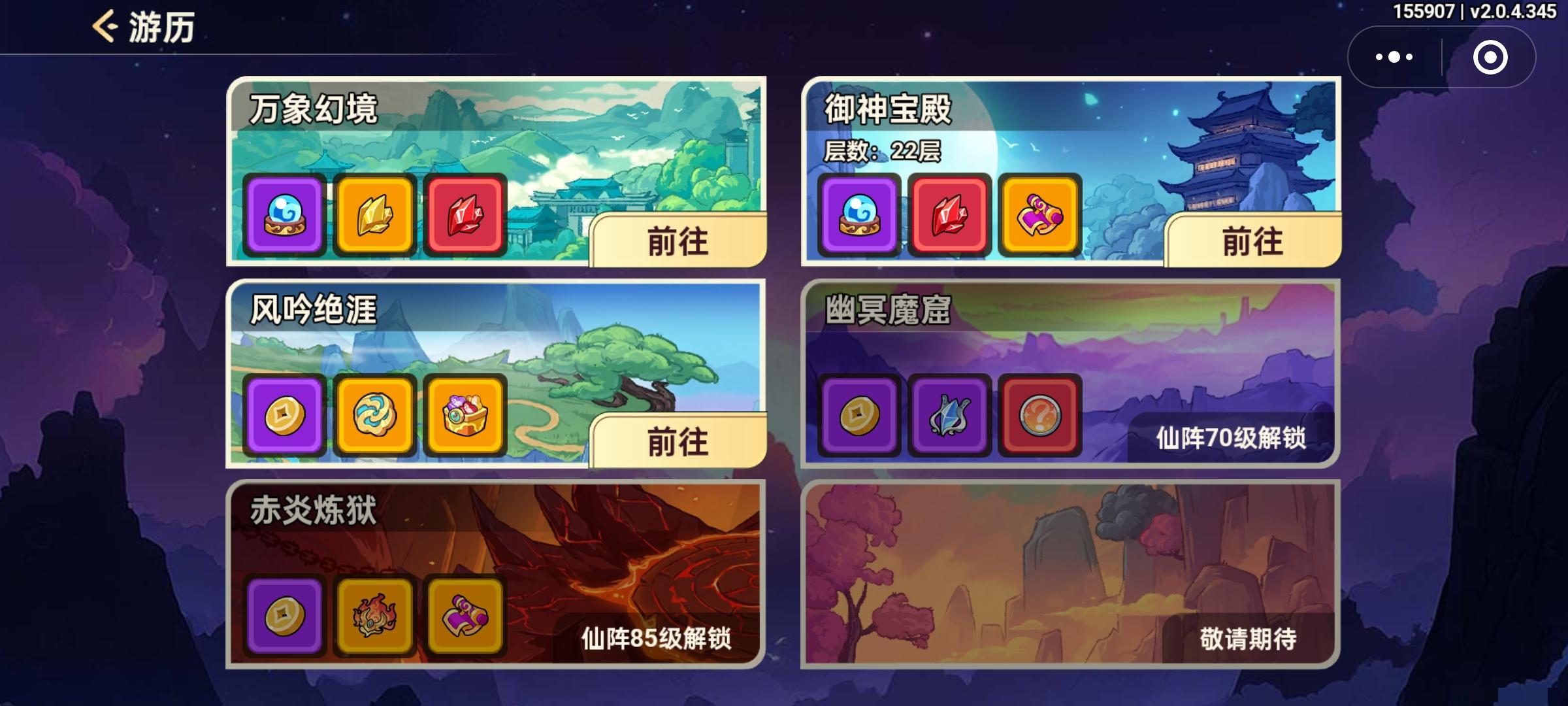 《非凡仙途》新手开荒秘籍