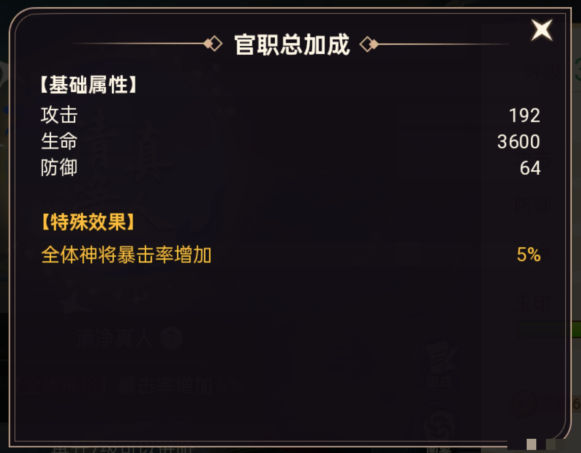 《非凡仙途》新手开荒秘籍
