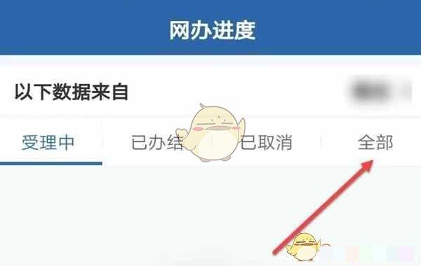 《交管12123》领取免检标志步骤