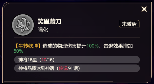 《非凡仙途》牛魔王获取方法及技能定位