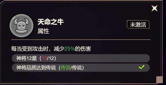 《非凡仙途》牛魔王获取方法及技能定位