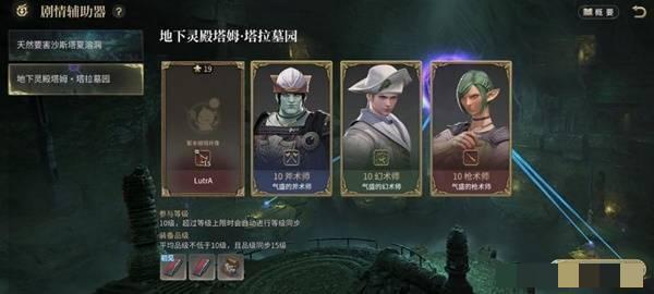 《最终幻想14：水晶世界》塔拉墓园副本位置介绍