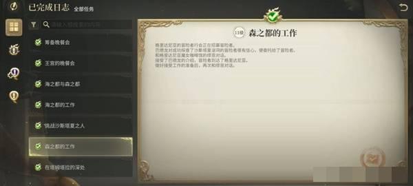 《最终幻想14：水晶世界》塔拉墓园副本位置介绍