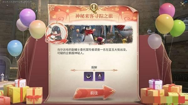 《最终幻想14：水晶世界》穿越时空的幻想活动攻略