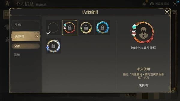 《最终幻想14：水晶世界》穿越时空的幻想活动攻略