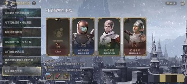 《最终幻想14：水晶世界》对龙城塞石卫塔副本攻略
