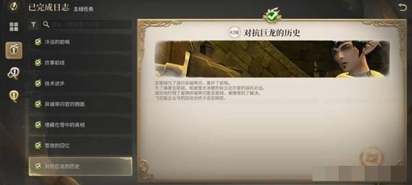 《最终幻想14：水晶世界》对龙城塞石卫塔副本攻略