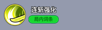 《全境守卫》杰出将领剑圣无名图鉴